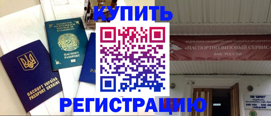 прописка законно в Инте
