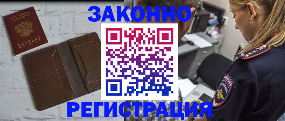 временная регистрация для школы в Инте