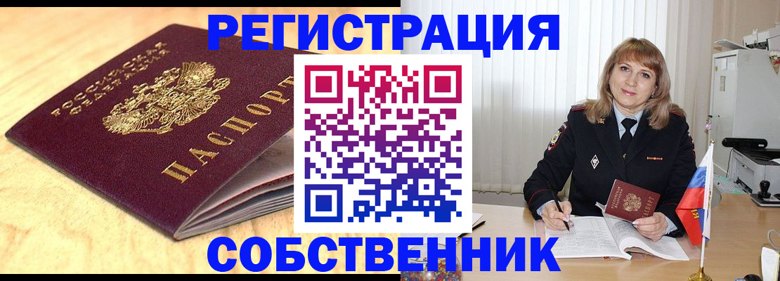 прописка для военкомата в Инте