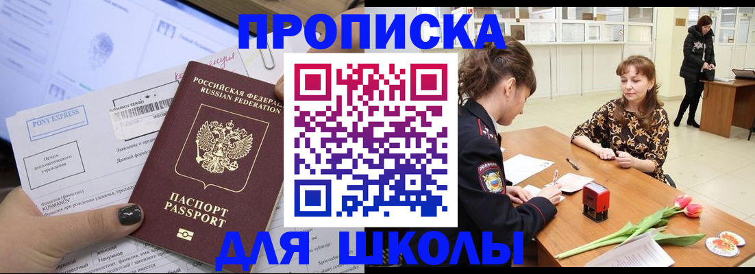прописка законно в Инте